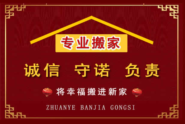 忻城搬家电话