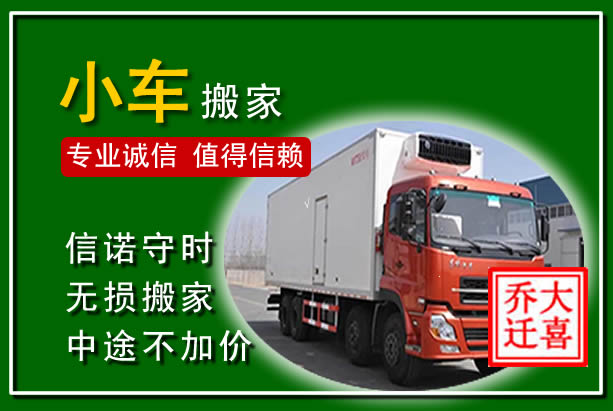 忻城物品搬运