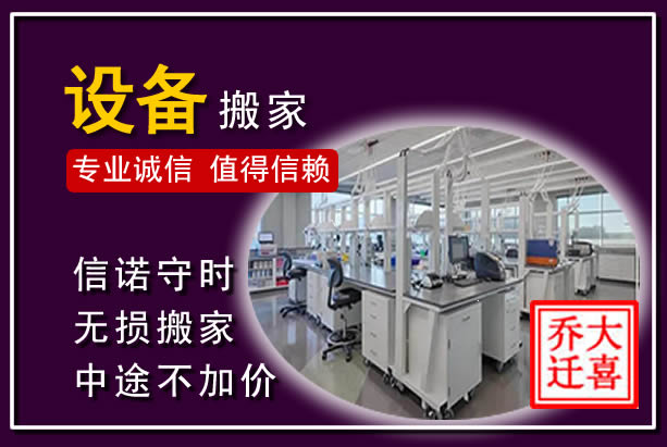 忻城仪器设备搬运